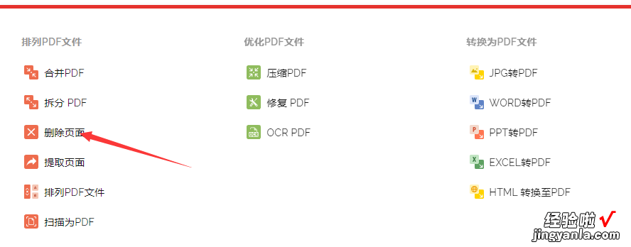 怎么删除pdf的空白页？4个方法快速删除