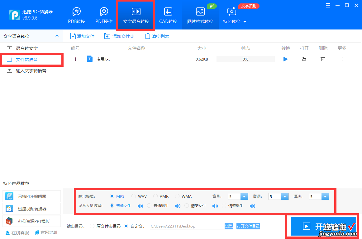 想要PDF文档随意转换成任意格式，这个高效的方法，让你屡试不爽