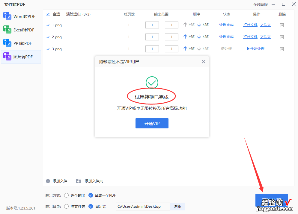 多张图片转为pdf怎么弄？3个方法助你成功