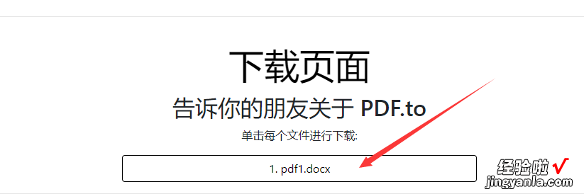 怎么把pdf转换成word文档？精心筛选出3个方法