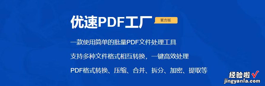 怎么把pdf转换成word文档？精心筛选出3个方法