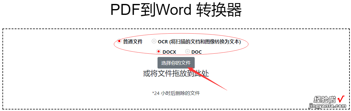 怎么把pdf转换成word文档？精心筛选出3个方法