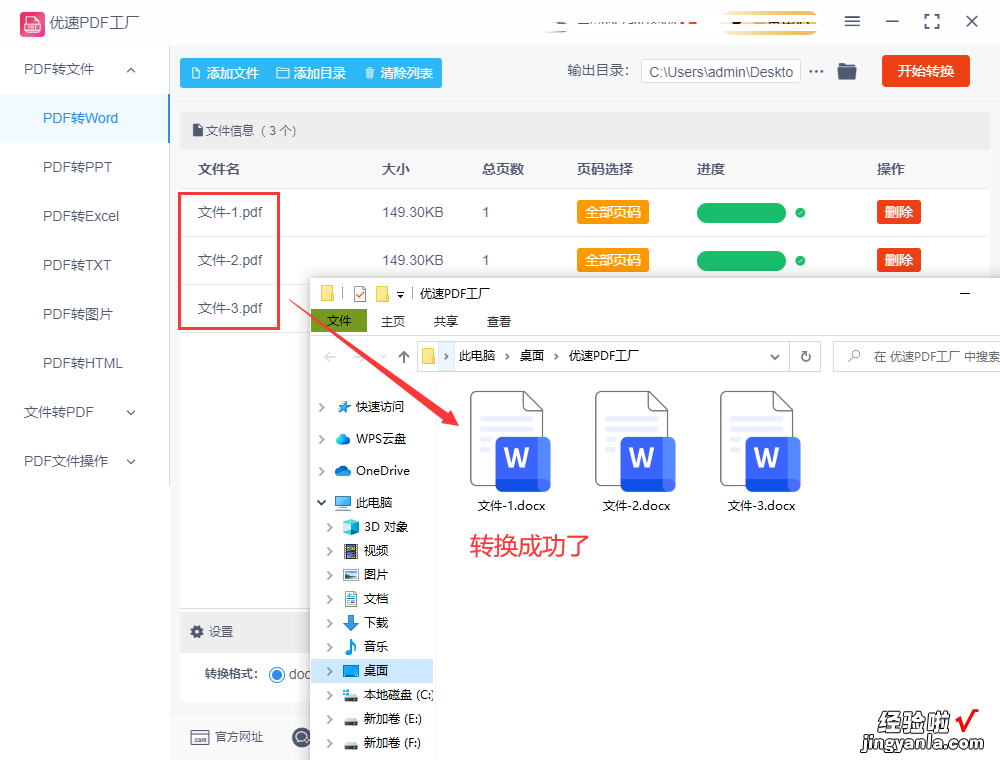 怎么把pdf转换成word文档？精心筛选出3个方法