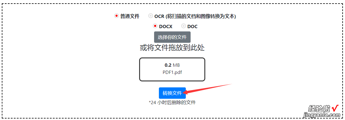 怎么把pdf转换成word文档？精心筛选出3个方法