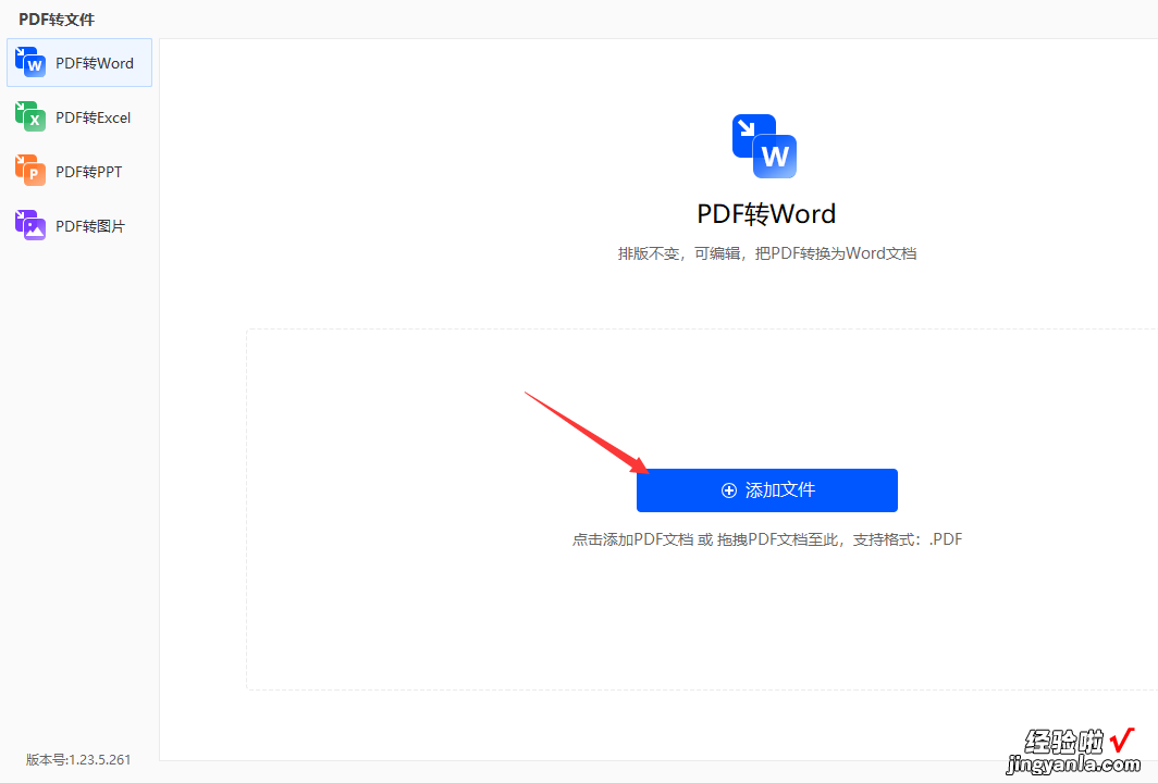 怎么把pdf转换成word文档？精心筛选出3个方法