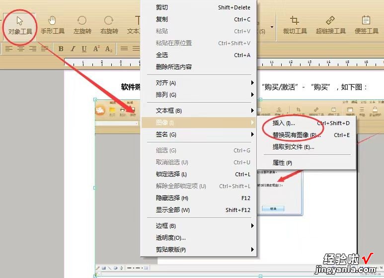 PDF怎样编辑修改文字和图片？3大方法