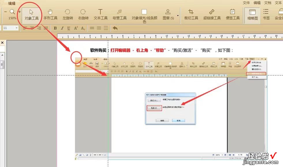 PDF怎样编辑修改文字和图片？3大方法