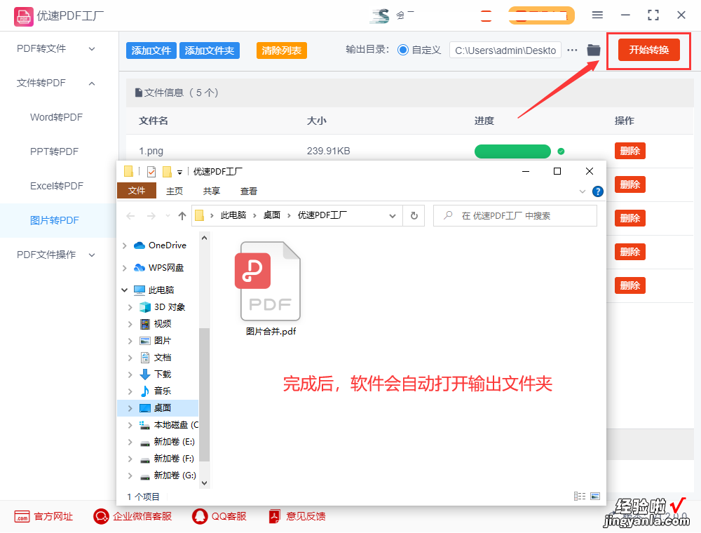 怎么将多张图片合成一个pdf？