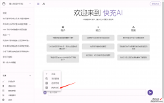 利用Ai秒懂上百页PDF，轻松掌握核心内容 搭建私有ChatPDF