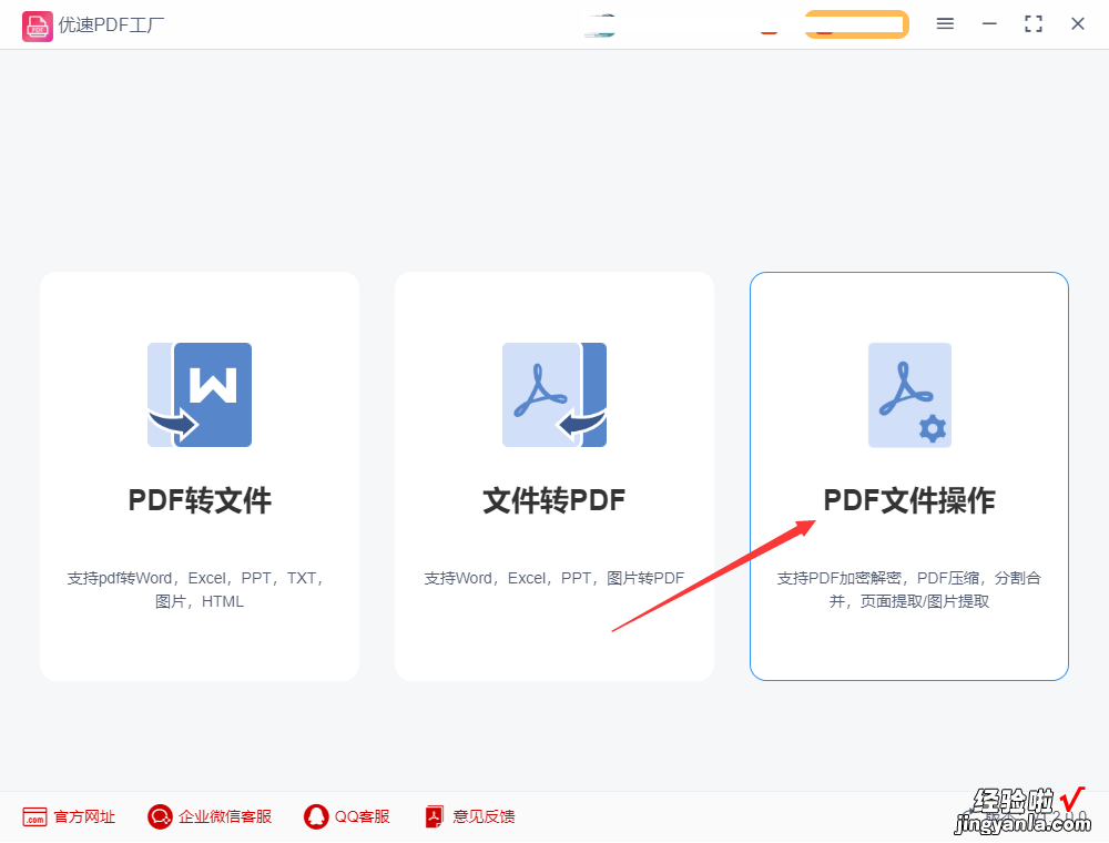 怎么把pdf拆分成一页一页的单独文件？