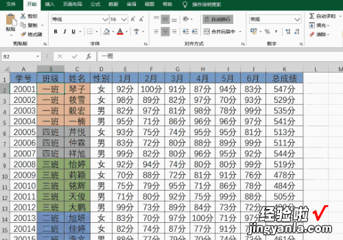 excel表格怎么把内容分类 excel表格如何对成绩进行排名