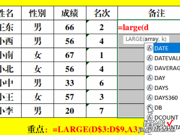 excel表格怎么把内容分类 excel表格如何对成绩进行排名