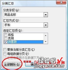 excel表格怎么把内容分类 excel表格如何对成绩进行排名