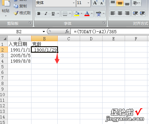 excel如何根据入党时间计算党龄 如何用Excel算党龄