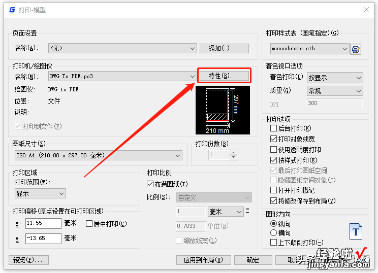 CAD打印PDF后页边距太大怎么办？CAD打印PDF设置技巧