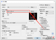 CAD打印PDF后页边距太大怎么办？CAD打印PDF设置技巧