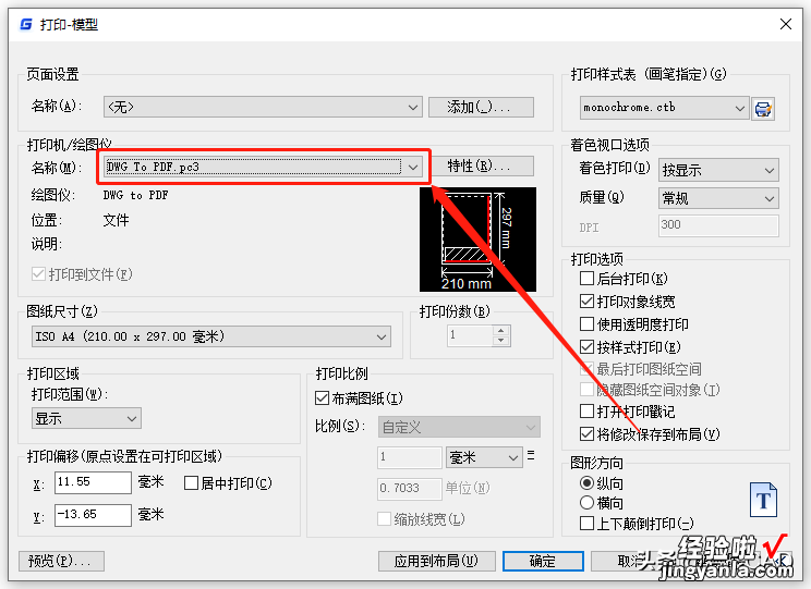 CAD打印PDF后页边距太大怎么办？CAD打印PDF设置技巧