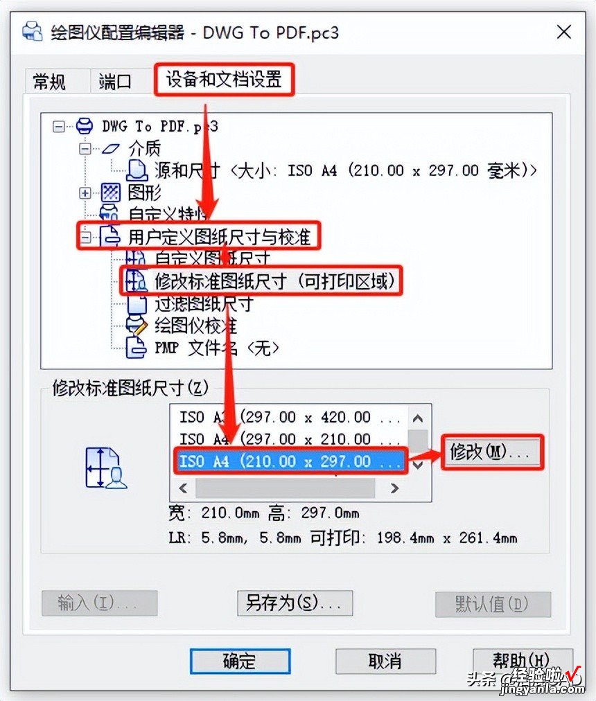 CAD打印PDF后页边距太大怎么办？CAD打印PDF设置技巧