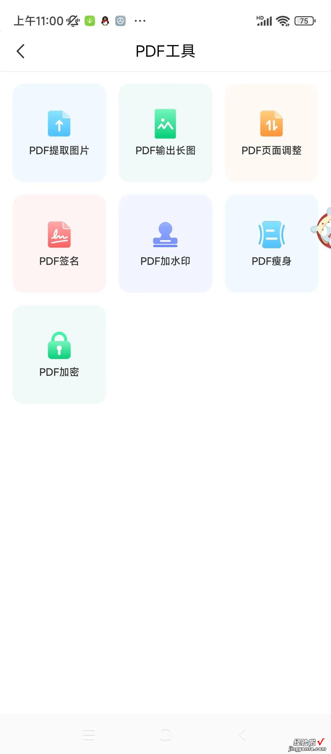 万能PDF转换器，免登录就可使用vip功能，各种好玩功能爽不停