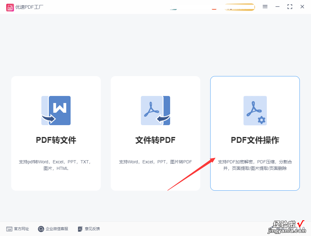 怎么提取pdf文件中的几页？