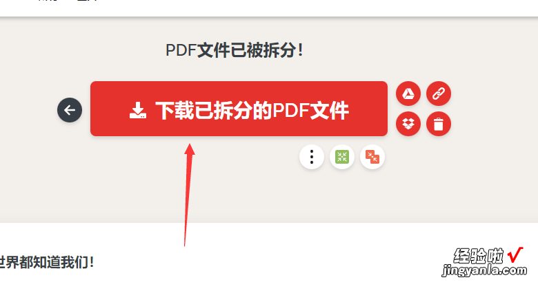 怎么提取pdf文件中的几页？