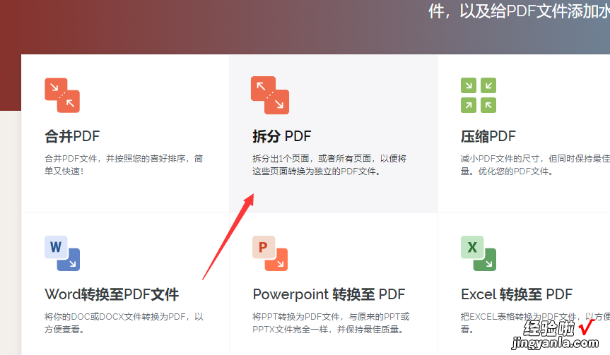 怎么提取pdf文件中的几页？