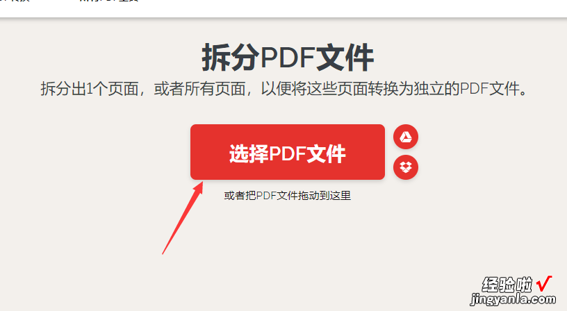 怎么提取pdf文件中的几页？