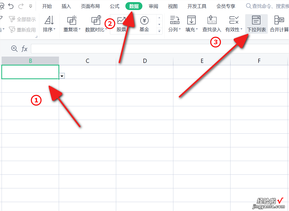 电脑上的EXCEL软件怎么删除 excel中如何删除同样的内容