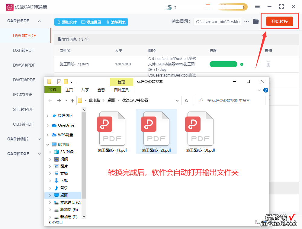 彩色cad怎么转为黑白pdf？