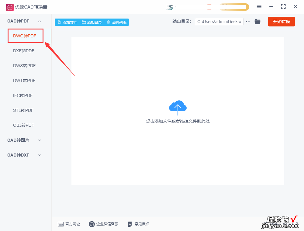 彩色cad怎么转为黑白pdf？