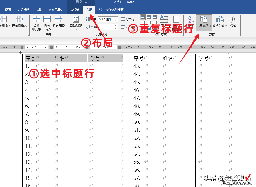 WPS文字和Word中有细长表格？只需两步自动填满整个页面