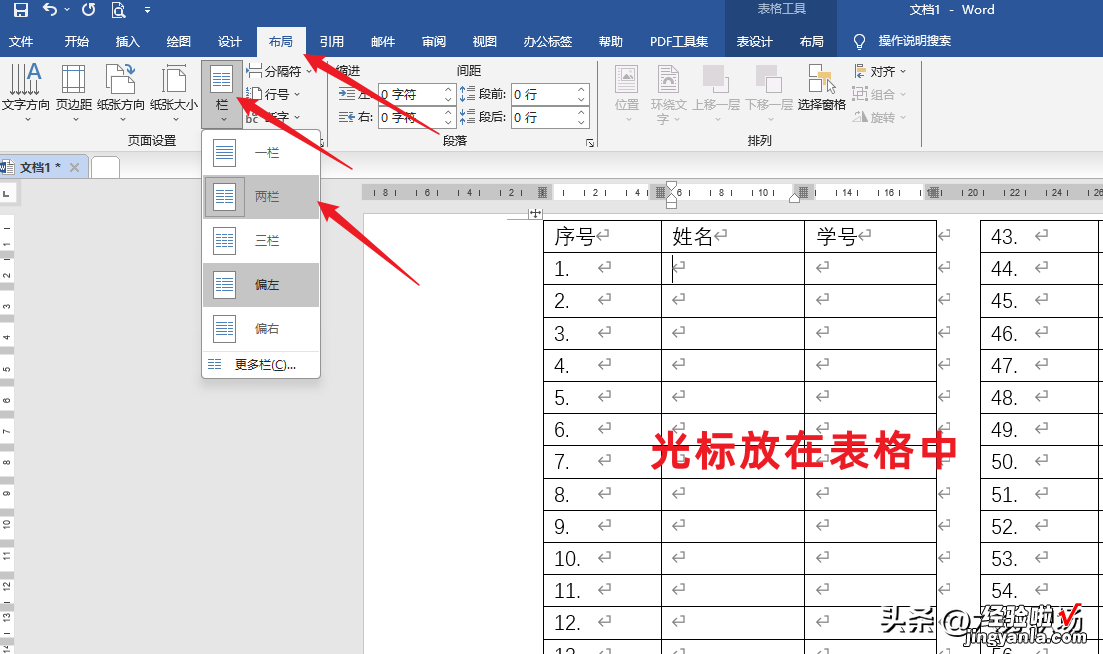 WPS文字和Word中有细长表格？只需两步自动填满整个页面