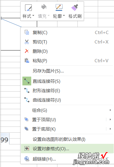 如何在excel表格中添加斜线 excel怎么插入斜线