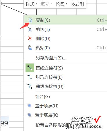 如何在excel表格中添加斜线 excel怎么插入斜线