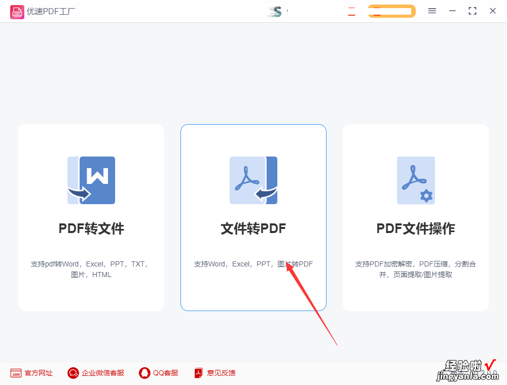 图片转pdf格式怎么弄？