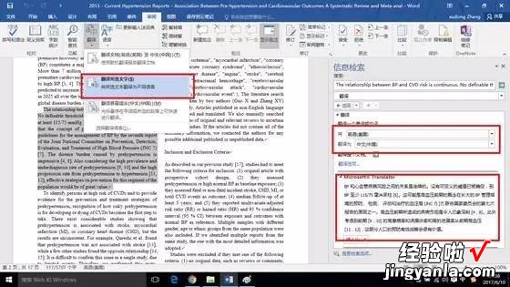 如何将英文PDF文件迅速翻译成中文？