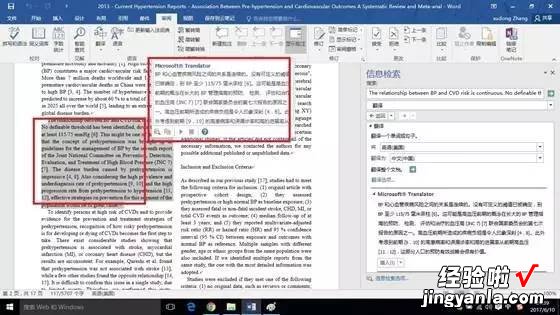 如何将英文PDF文件迅速翻译成中文？