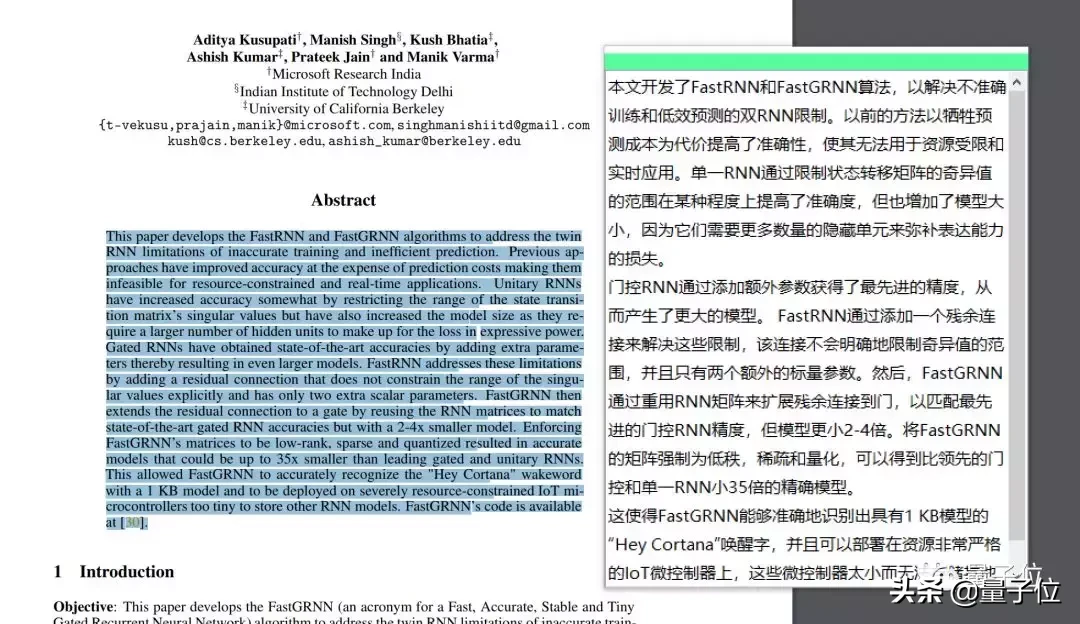 PDF文本翻译神器！复制即可翻译，这个外语翻译软件火了