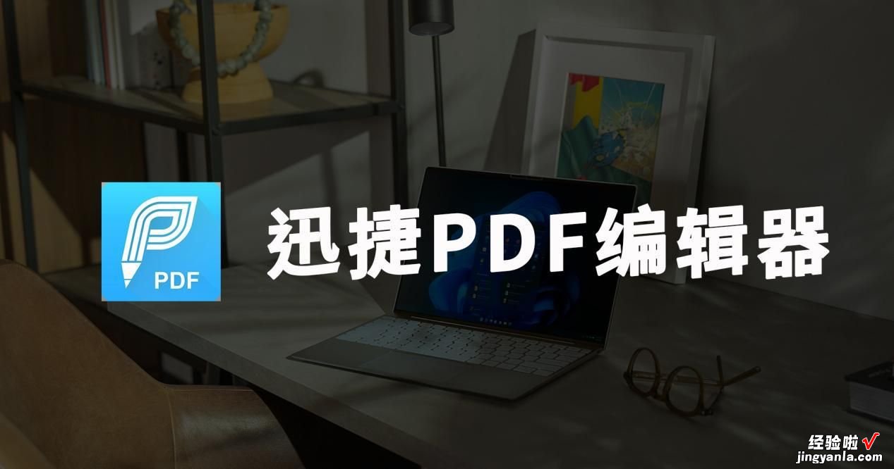 pdf查看工具哪个好用？查看软件讲解