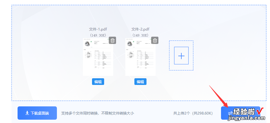 如何将几个pdf文件进行合并？这几个方法可要好好学