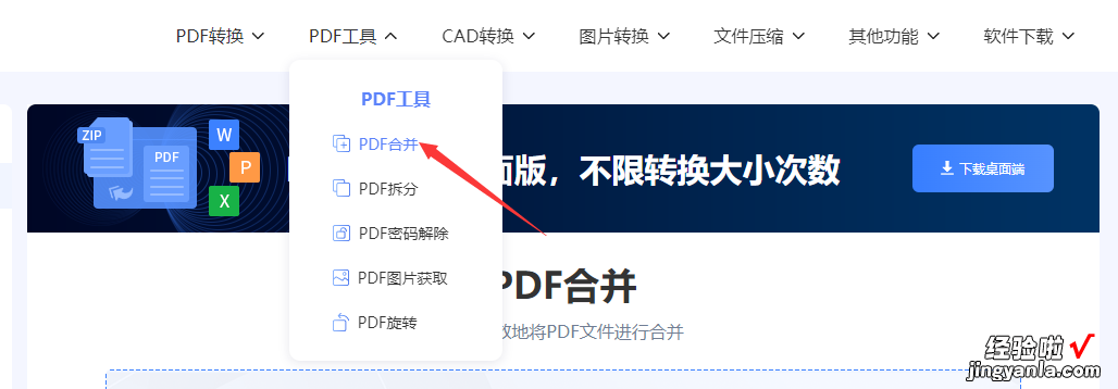 如何将几个pdf文件进行合并？这几个方法可要好好学