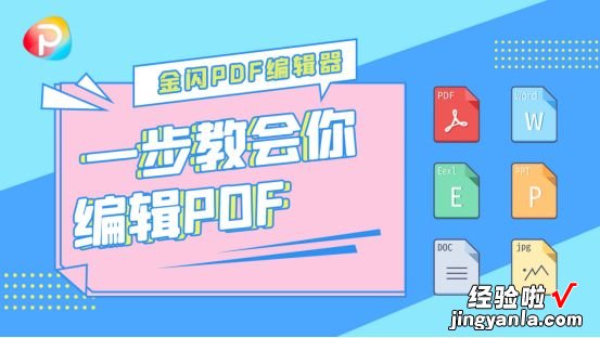 如何使用多种方法将图像添加到PDF文件？