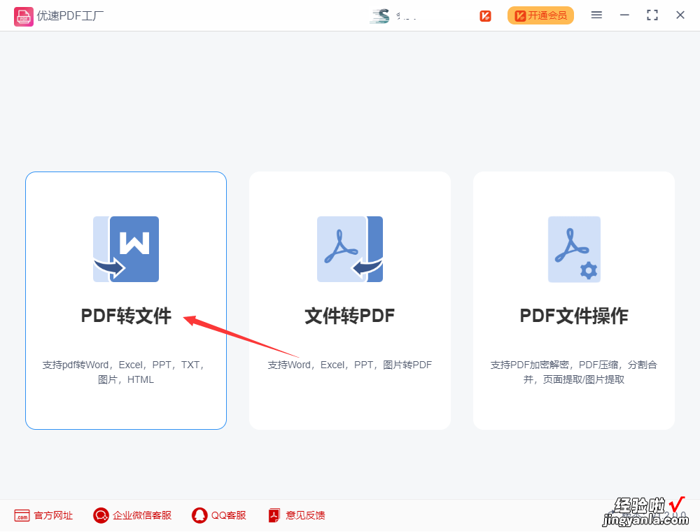 pdf转图片怎么清晰？