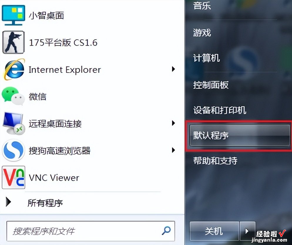 怎么取消小智双核浏览器默认打开PDF文件？