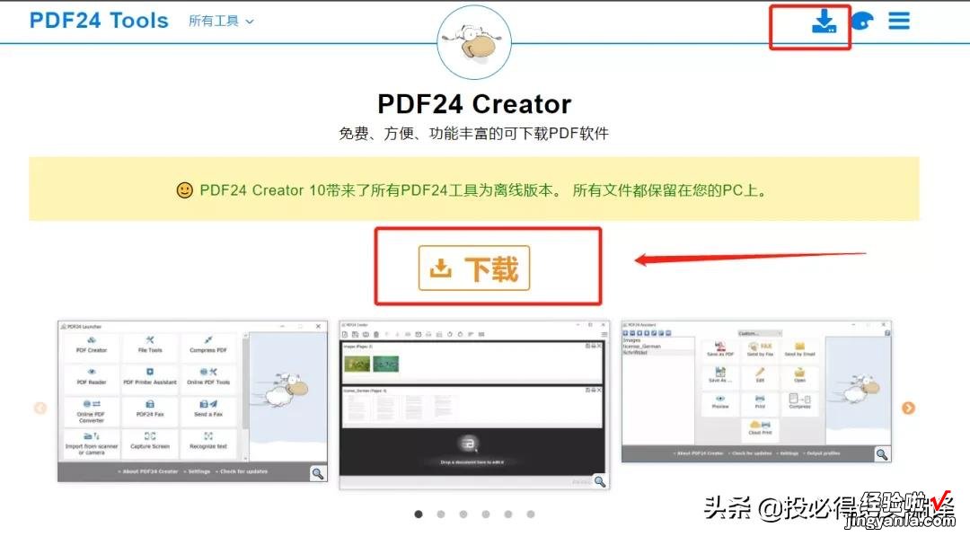 硕士博士福音：超好用的7大PDF工具汇总