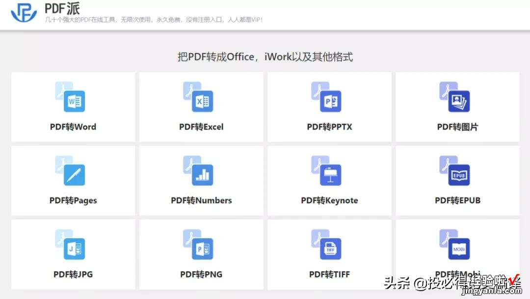 硕士博士福音：超好用的7大PDF工具汇总