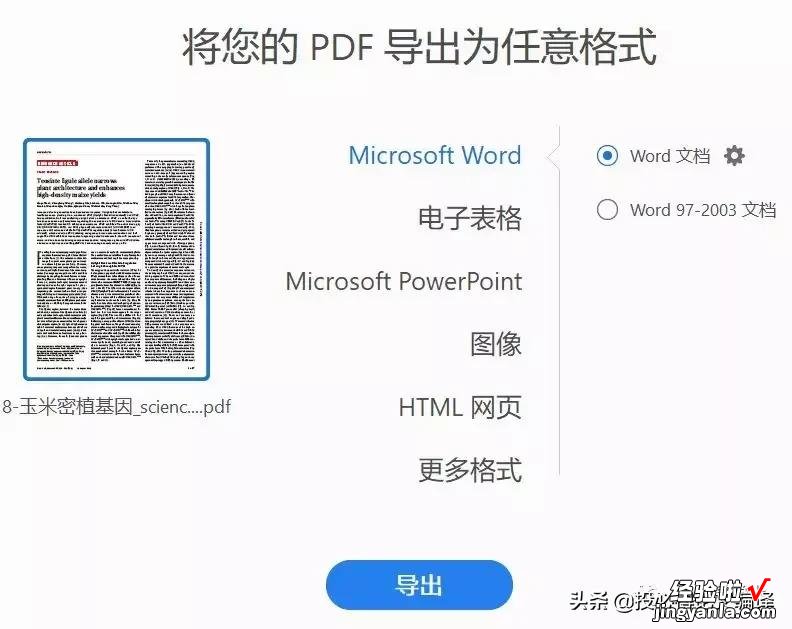 硕士博士福音：超好用的7大PDF工具汇总