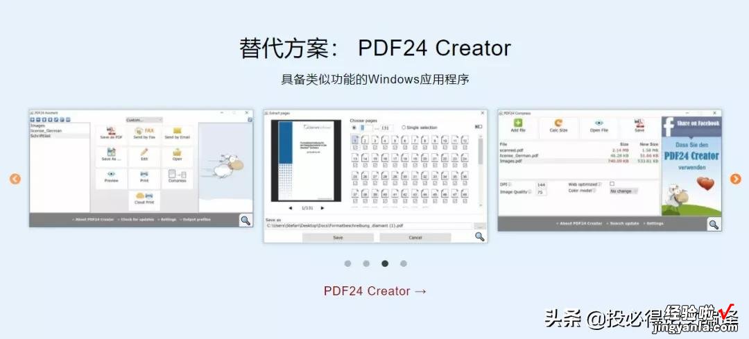 硕士博士福音：超好用的7大PDF工具汇总