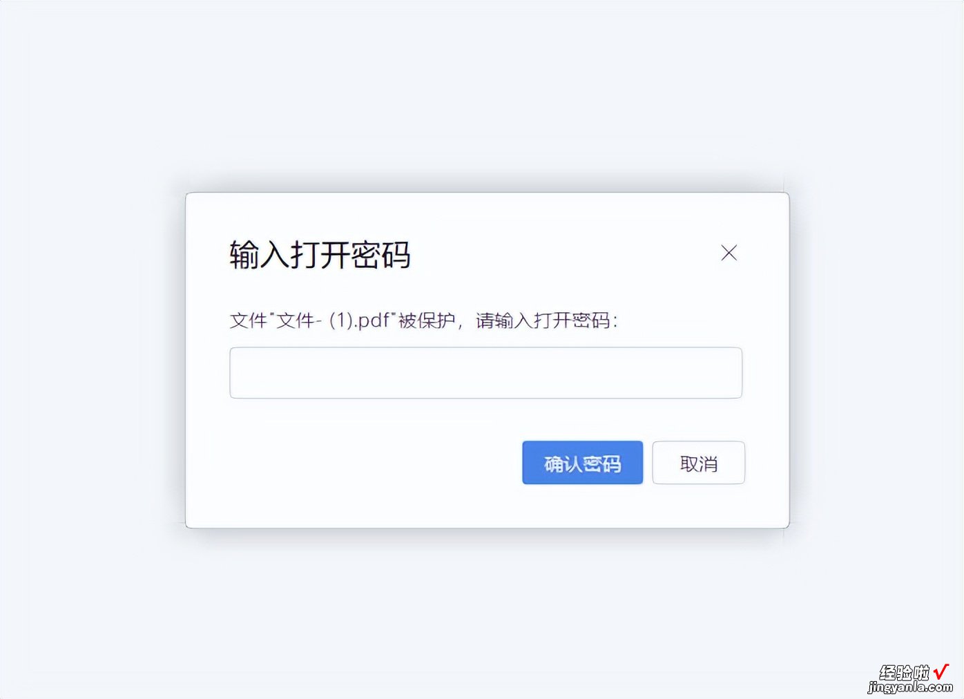 pdf怎么加密？pdf加密的方法