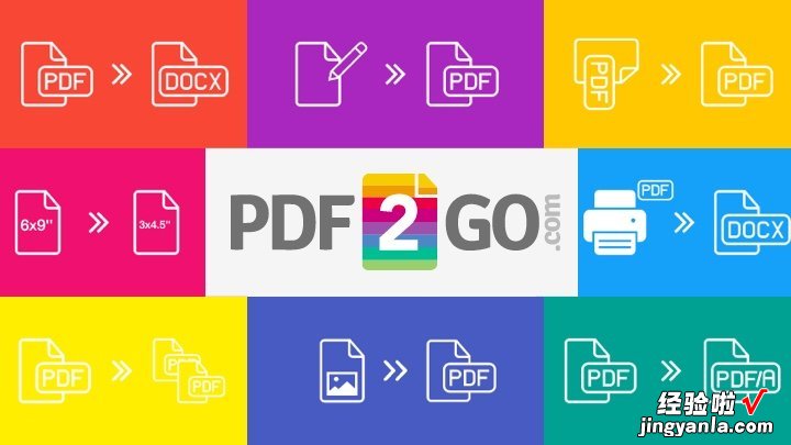 PDF2GO - 在线编辑和转换 PDF 文件的免费工具、打开浏览器就能用